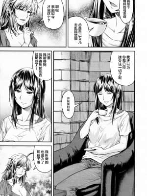 [流一本] かなめDate #12 (COMIC 阿吽 2021年2月号) [雷电将军汉化]_04_03_3