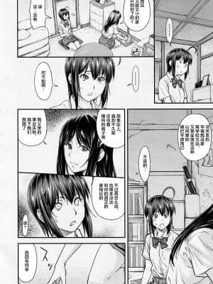 [流一本] かなめDate #13 (COMIC 阿吽 2021年6月号) [雷电将军汉化]_13_12_12