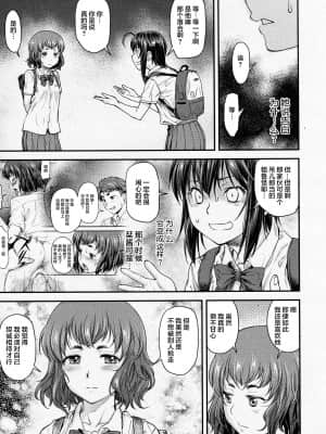 [流一本] かなめDate #13 (COMIC 阿吽 2021年6月号) [雷电将军汉化]_04_03_3