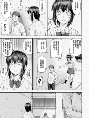 [流一本] かなめDate #13 (COMIC 阿吽 2021年6月号) [雷电将军汉化]_06_05_5