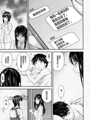 [流一本] かなめDate #13 (COMIC 阿吽 2021年6月号) [雷电将军汉化]_30_29_29