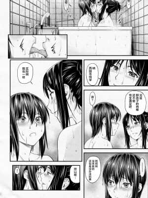 [流一本] かなめDate #13 (COMIC 阿吽 2021年6月号) [雷电将军汉化]_29_28_28