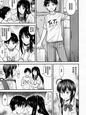 [流一本] かなめDate #13 (COMIC 阿吽 2021年6月号) [雷电将军汉化]_12_11_11