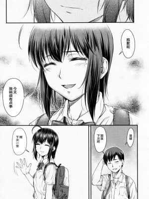 [流一本] かなめDate #13 (COMIC 阿吽 2021年6月号) [雷电将军汉化]_08_07_7