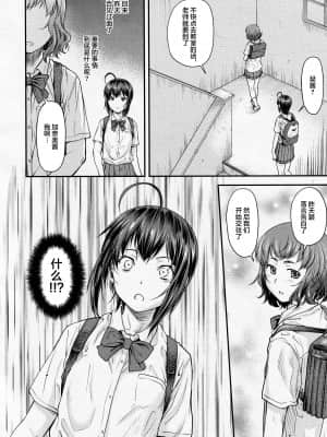 [流一本] かなめDate #13 (COMIC 阿吽 2021年6月号) [雷电将军汉化]_03_02_2