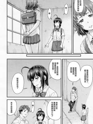 [流一本] かなめDate #13 (COMIC 阿吽 2021年6月号) [雷电将军汉化]_05_04_4