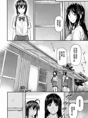 [流一本] かなめDate #13 (COMIC 阿吽 2021年6月号) [雷电将军汉化]_11_10_10