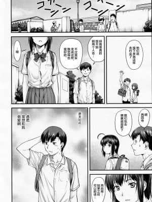 [流一本] かなめDate #13 (COMIC 阿吽 2021年6月号) [雷电将军汉化]_07_06_6