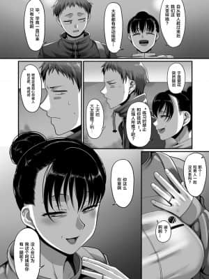 [山本善々] S県K市 社会人女子バレーボールサークルの事情 第11話 (COMIC クリベロン DUMA 2021年9月号 Vol.28) [转尾巴猫汉化]_092