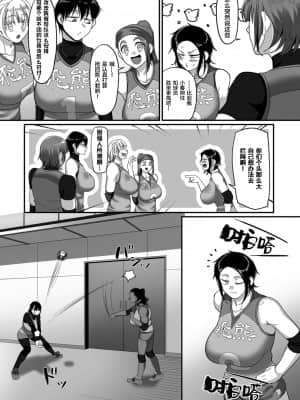 [山本善々] S県K市 社会人女子バレーボールサークルの事情 第11話 (COMIC クリベロン DUMA 2021年9月号 Vol.28) [转尾巴猫汉化]_115