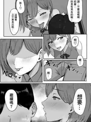 [零食汉化组][しらすどん] 酔うとキス魔になる先輩に犯される_senpai_010