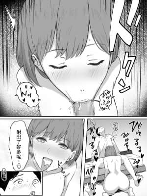 [零食汉化组][しらすどん] 酔うとキス魔になる先輩に犯される_senpai_016