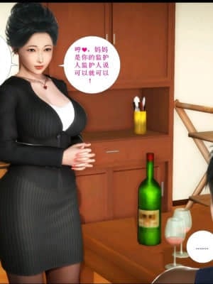 [3D]我的丝袜美母 上+下_050