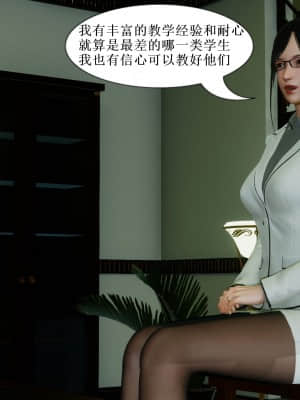 [3D]你操我妈，我淦你老婆 1-9_033