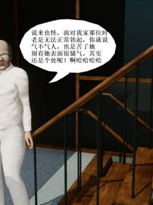 [3D]你操我妈，我淦你老婆 1-9_002