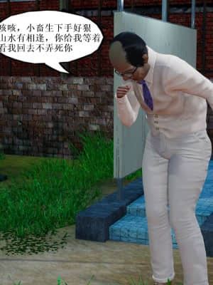 [3D]你操我妈，我淦你老婆 1-9_017