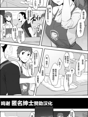 [ぽりうれたん] 押しに弱かった娘 [中国翻訳]