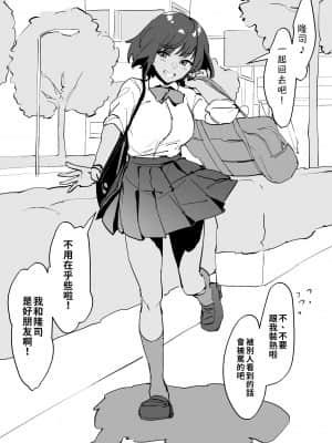 [ぽりうれたん] 待たせすぎた幼馴染[禁漫漢化組]_00003