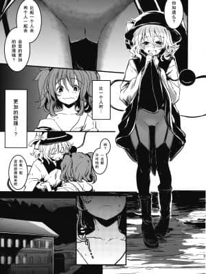 [胧月汉化组] (COMIC1☆7) [しぐれえび (レフトハンド)] キスメ弄り (東方Project)__009