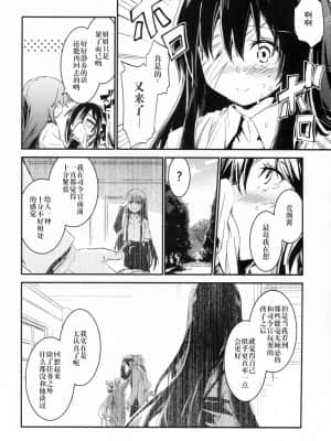 [偶尔上舰汉化组] (COMIC1☆11) [しぐれえび (レフトハンド)] 光の朝潮本 (艦隊これくしょん -艦これ-)_img019