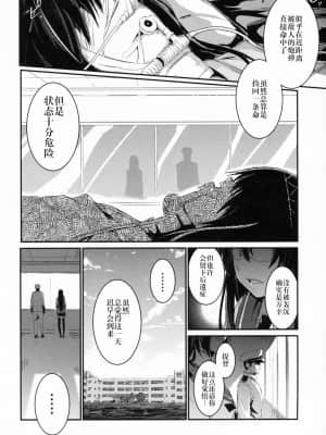 [偶尔上舰汉化组] (COMIC1☆11) [しぐれえび (レフトハンド)] 光の朝潮本 (艦隊これくしょん -艦これ-)_img011