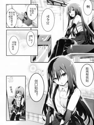 [偶尔上舰汉化组] (COMIC1☆11) [しぐれえび (レフトハンド)] 光の朝潮本 (艦隊これくしょん -艦これ-)_img005