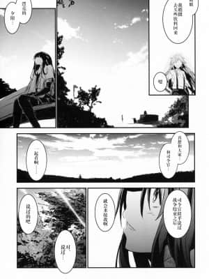 [偶尔上舰汉化组] (COMIC1☆11) [しぐれえび (レフトハンド)] 光の朝潮本 (艦隊これくしょん -艦これ-)_img022