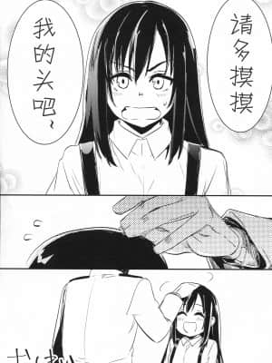 [偶尔上舰汉化组] (COMIC1☆11) [しぐれえび (レフトハンド)] 光の朝潮本 (艦隊これくしょん -艦これ-)_img040