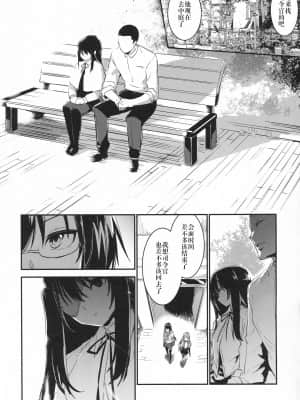 [偶尔上舰汉化组] (COMIC1☆11) [しぐれえび (レフトハンド)] 光の朝潮本 (艦隊これくしょん -艦これ-)_img031