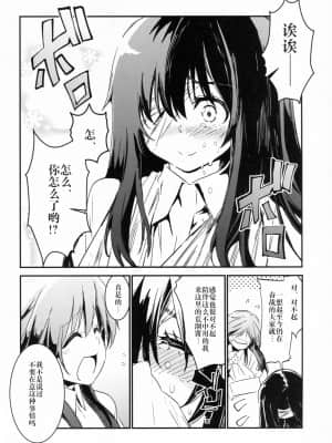 [偶尔上舰汉化组] (COMIC1☆11) [しぐれえび (レフトハンド)] 光の朝潮本 (艦隊これくしょん -艦これ-)_img017