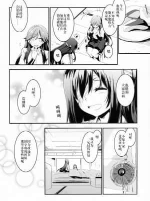 [偶尔上舰汉化组] (COMIC1☆11) [しぐれえび (レフトハンド)] 光の朝潮本 (艦隊これくしょん -艦これ-)_img015