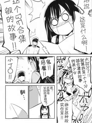 [偶尔上舰汉化组] (COMIC1☆11) [しぐれえび (レフトハンド)] 光の朝潮本 (艦隊これくしょん -艦これ-)_img037