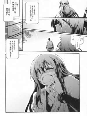 [偶尔上舰汉化组] (COMIC1☆11) [しぐれえび (レフトハンド)] 光の朝潮本 (艦隊これくしょん -艦これ-)_img025