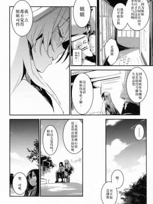 [偶尔上舰汉化组] (COMIC1☆11) [しぐれえび (レフトハンド)] 光の朝潮本 (艦隊これくしょん -艦これ-)_img021