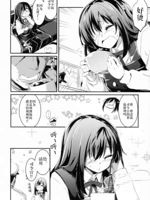 [偶尔上舰汉化组] (COMIC1☆11) [しぐれえび (レフトハンド)] 光の朝潮本 (艦隊これくしょん -艦これ-)_img009