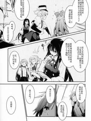 [偶尔上舰汉化组] (COMIC1☆11) [しぐれえび (レフトハンド)] 光の朝潮本 (艦隊これくしょん -艦これ-)_img016