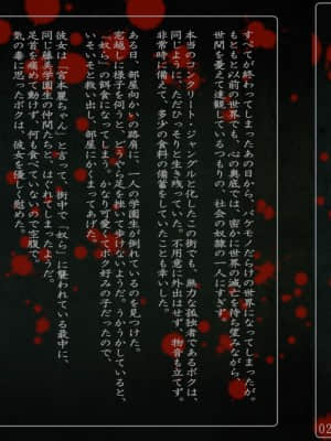 [ミナシソフト] Z-DAY+∞ OF THE REI (学園黙示録 HIGHSCHOOL OF THE DEAD)_002