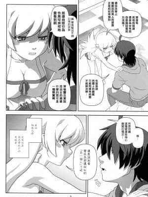 [零食汉化组](C82) [くれじっと (あきかん)] 忍野忍をロリ巨乳に、してみた薄い本 (物語シリーズ)_05