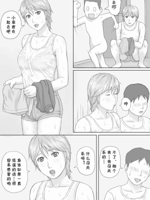 [マンガジゴク] 夏の体験 [cqxl自己汉化]_06