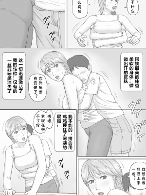 [マンガジゴク] 夏の体験 [cqxl自己汉化]_23