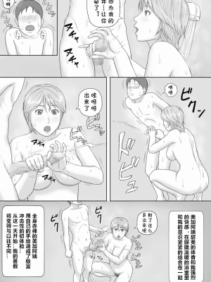 [マンガジゴク] 夏の体験 [cqxl自己汉化]_15