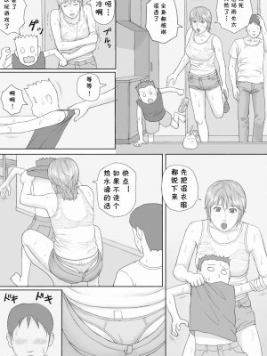 [マンガジゴク] 夏の体験 [cqxl自己汉化]_05