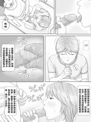 [マンガジゴク] 夏の体験 [cqxl自己汉化]_20