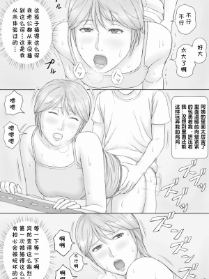 [マンガジゴク] 夏の体験 [cqxl自己汉化]_31