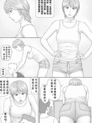 [マンガジゴク] 夏の体験 [cqxl自己汉化]_02