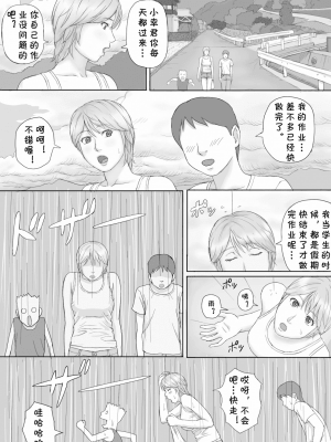 [マンガジゴク] 夏の体験 [cqxl自己汉化]_04