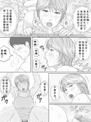 [マンガジゴク] 夏の体験 [cqxl自己汉化]_34