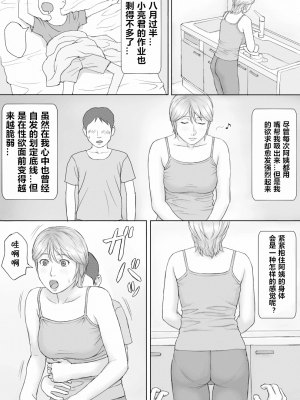 [マンガジゴク] 夏の体験 [cqxl自己汉化]_22