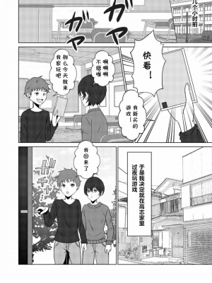 [もちどら] ともだちんちのお母さん [cqxl自己汉化]_004