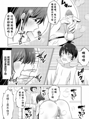 [もちどら] ともだちんちのお母さん [cqxl自己汉化]_011